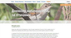 Desktop Screenshot of birdwatch.org.ua